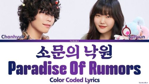 دانلود آهنگ Paradise of Rumors از AKMU