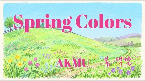 دانلود آهنگ Spring Colors از AKMU