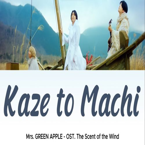 دانلود آهنگ Wind and Town از Mrs. GREEN APPLE