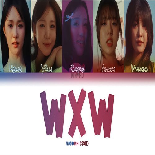 دانلود آهنگ WXW(Wish With W) از WOOAH