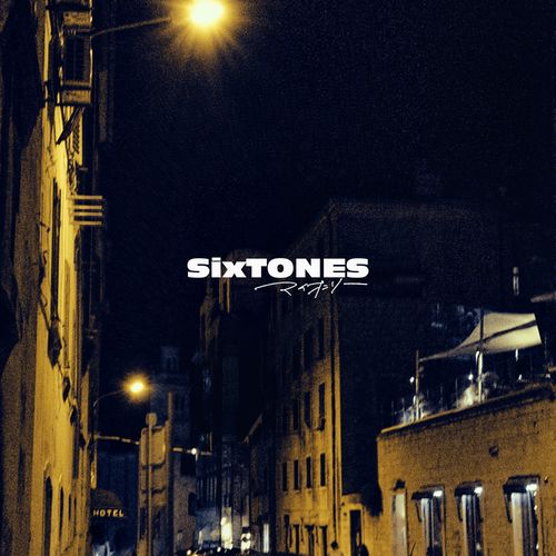 دانلود آهنگ My Only از SixTONES
