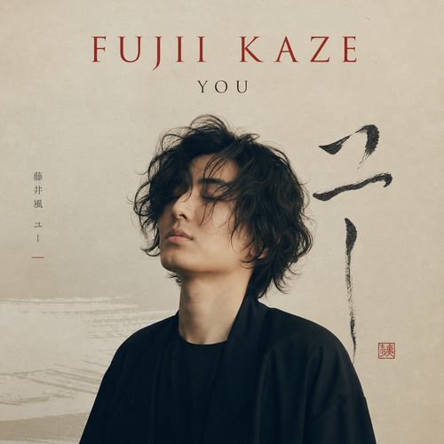 دانلود آهنگ You از Fujii Kaze