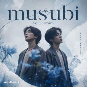 دانلود آهنگ musubi از Ayumu Imazu