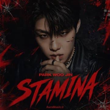 دانلود آهنگ STAMINA از PARK WOO JIN